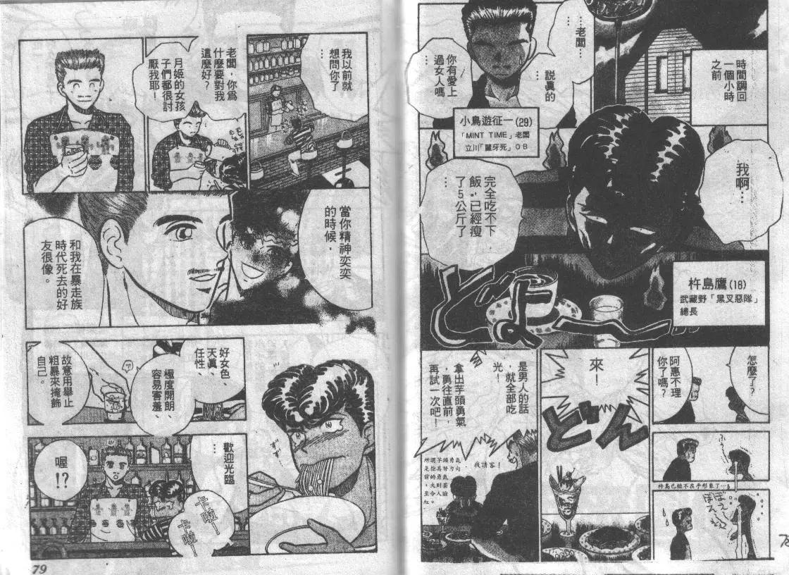 特攻月亮女神 - 第06卷(1/2) - 1