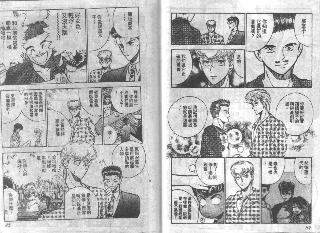 特攻月亮女神 - 第06卷(1/2) - 3