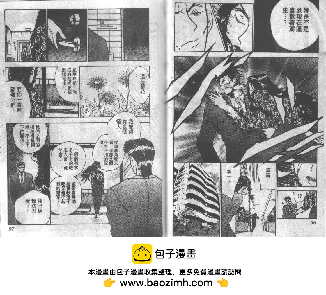 特攻月亮女神 - 第06卷(1/2) - 2