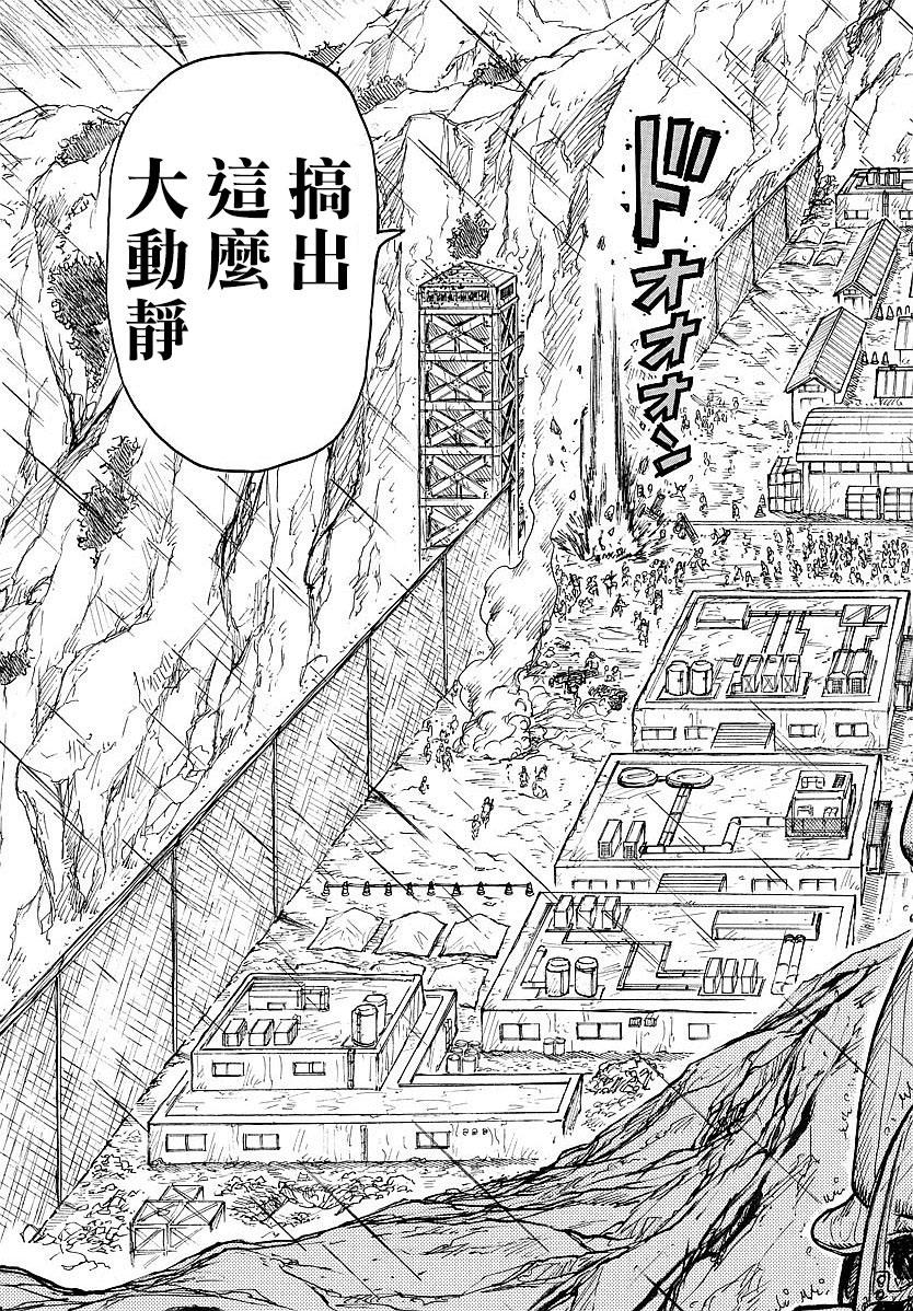 特極囚犯 - 第296話 - 3