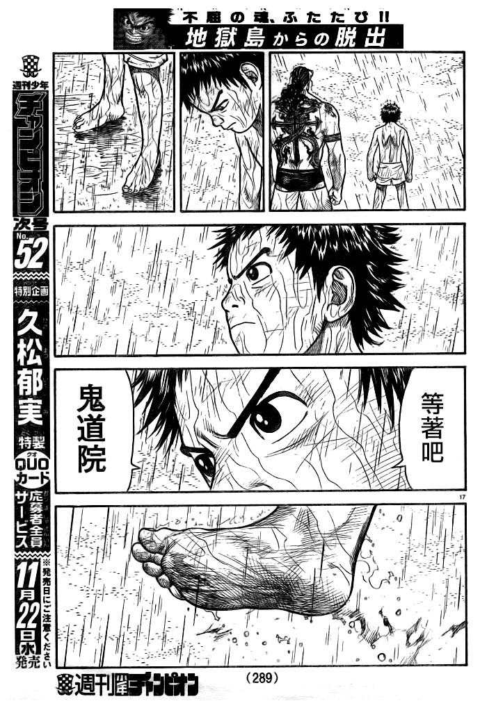 特極囚犯 - 第326話 - 4