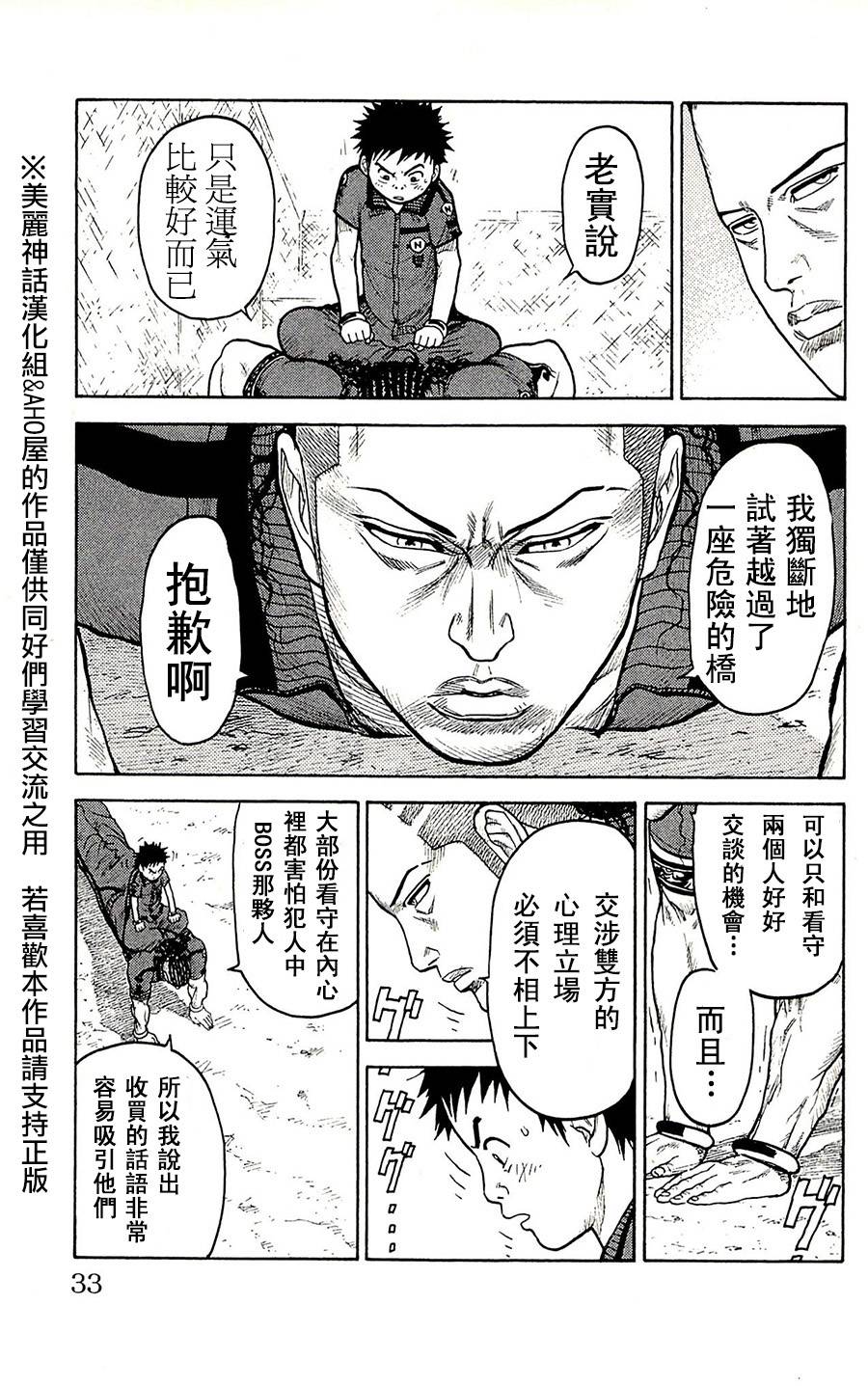 第54话5