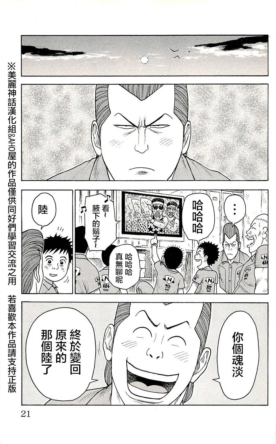 第68话16