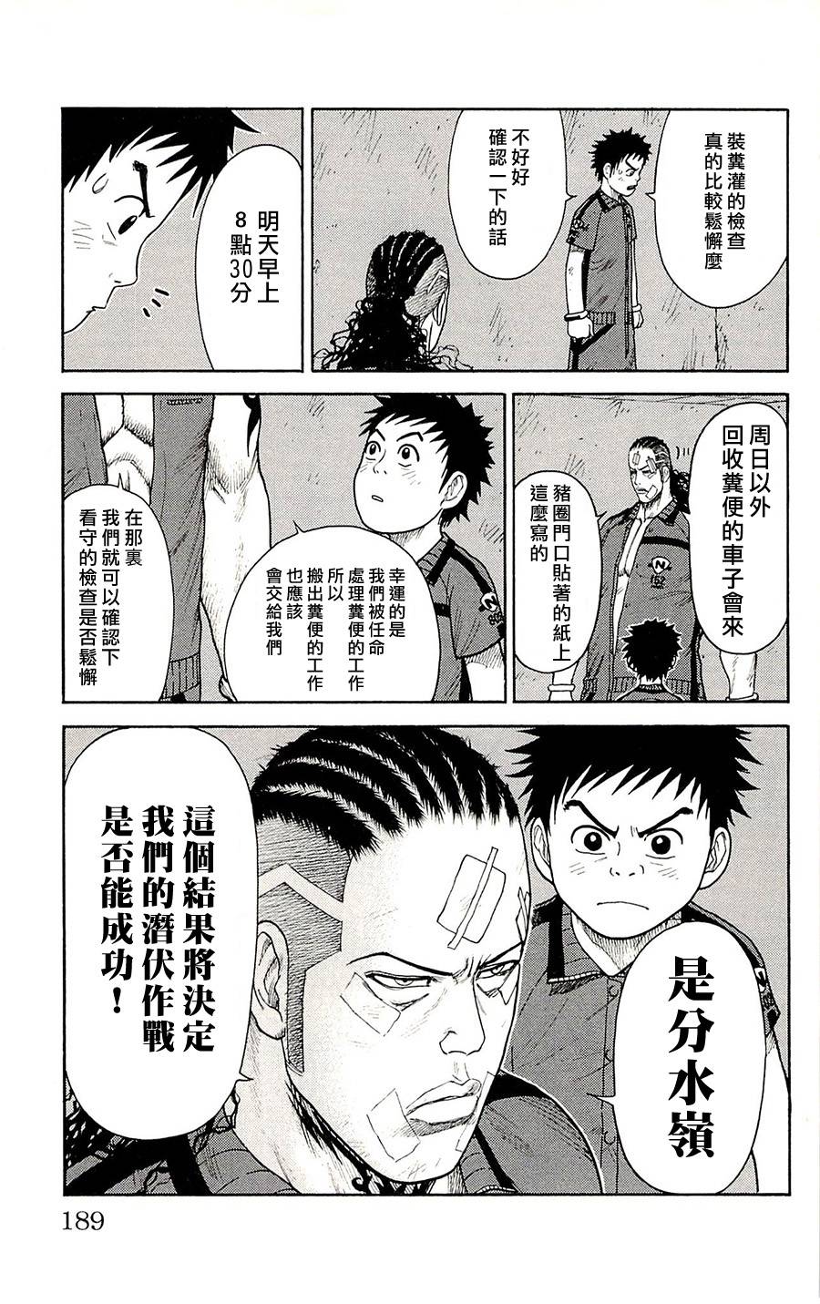 第76话16