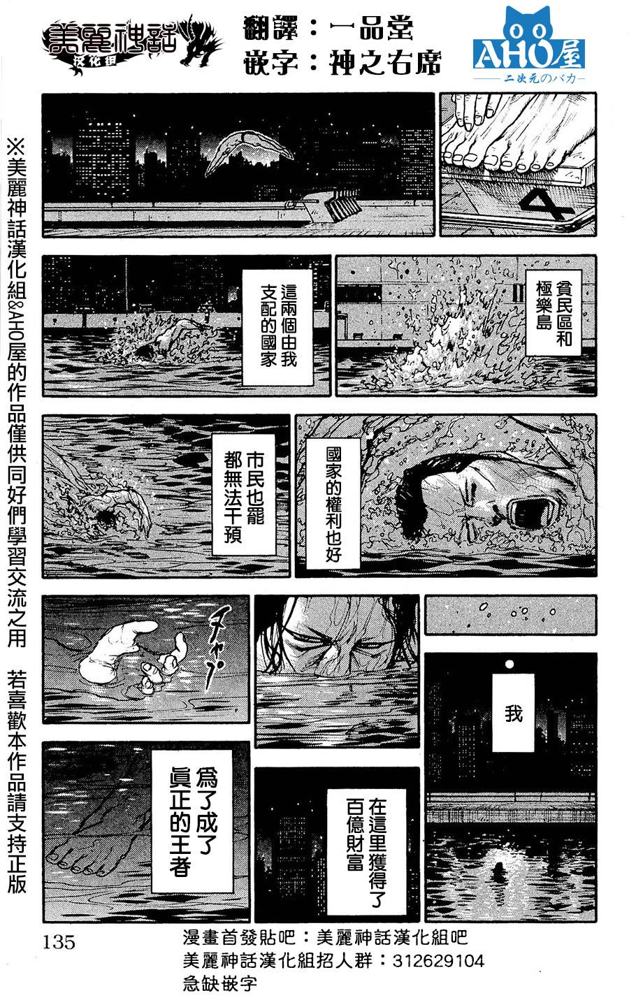 特極囚犯 - 第100話 - 1