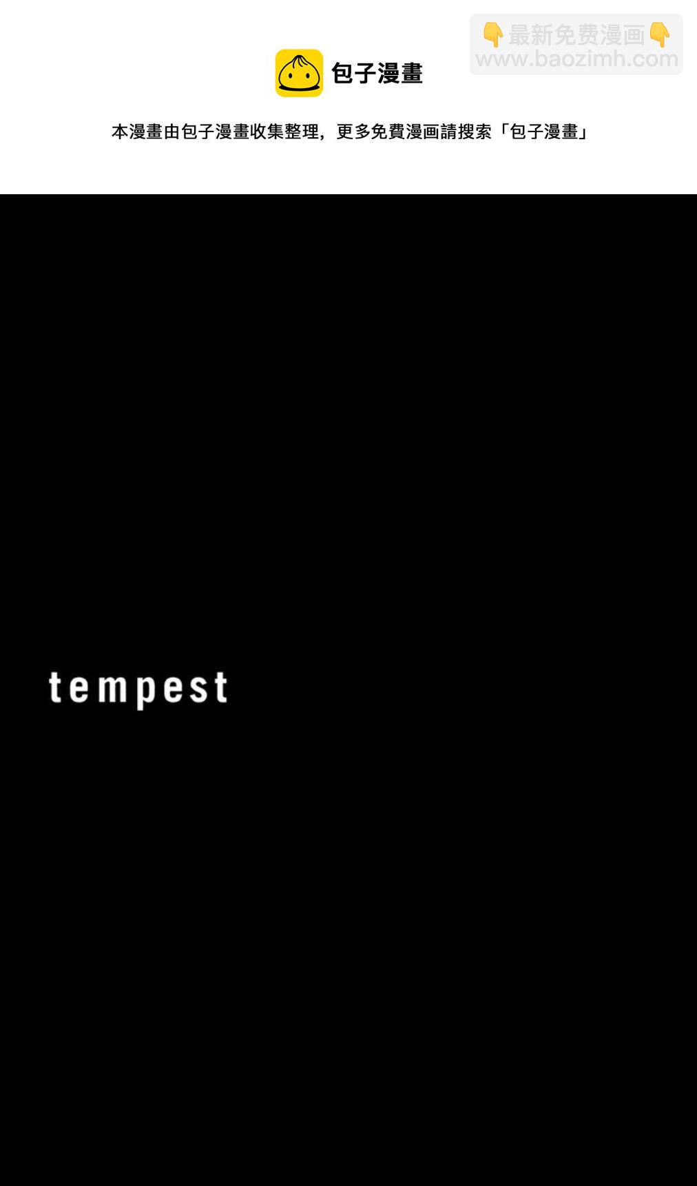 tempest - 第12话 - 3