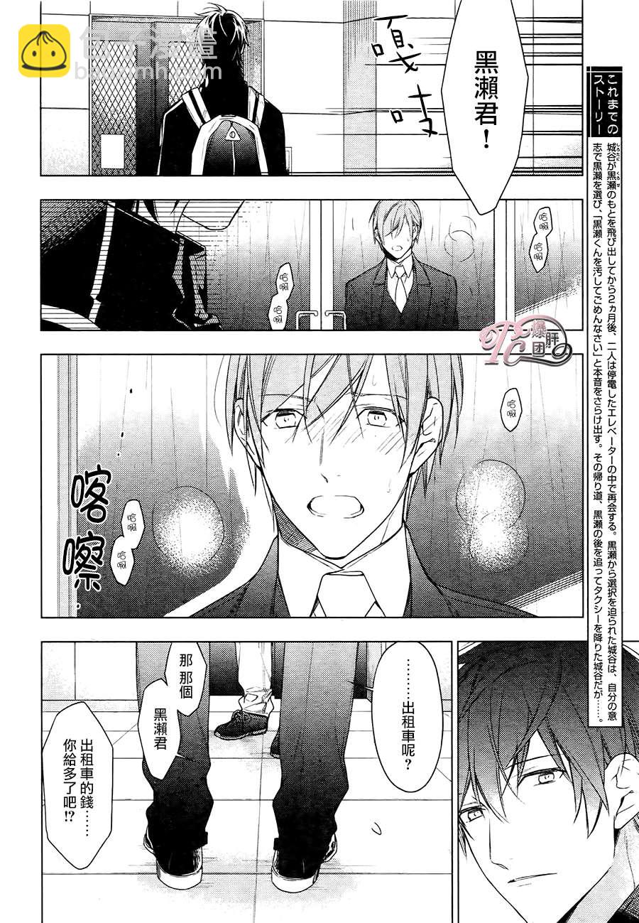 ten count - 第26話 - 2