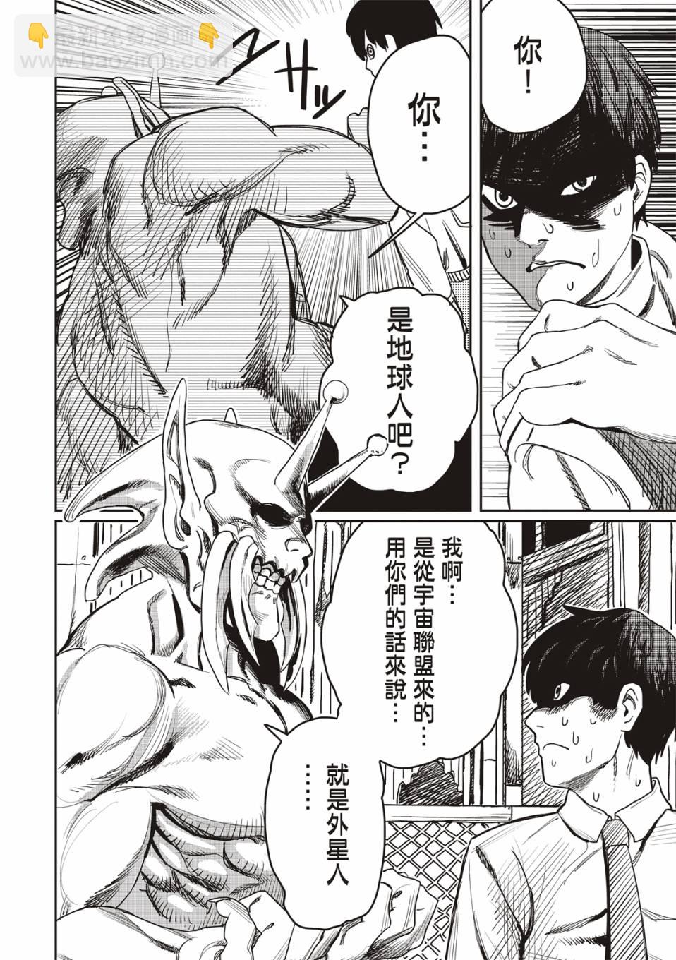 藤本樹短篇集 - 戀愛是盲目的 - 2