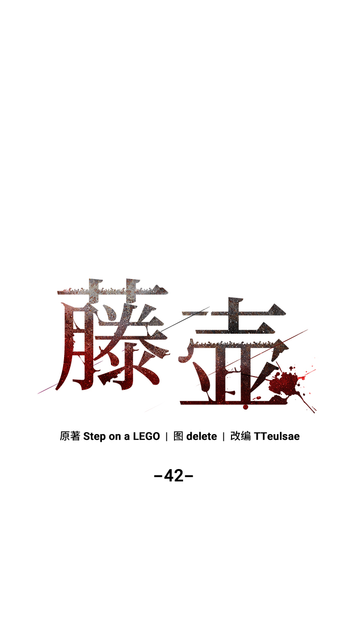 藤壺 - 第42話(1/2) - 2