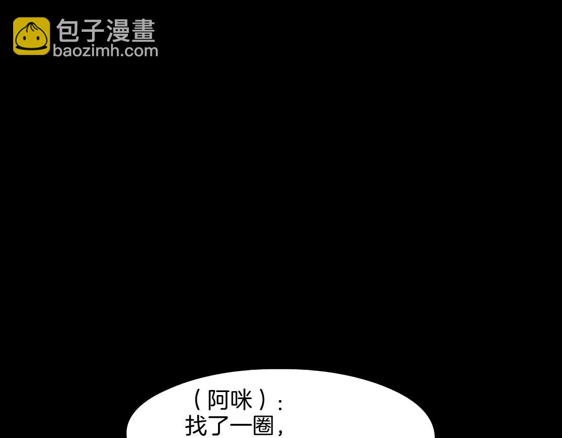 藤女 - 145【決戰篇】烏斯曼得逞了(1/2) - 6