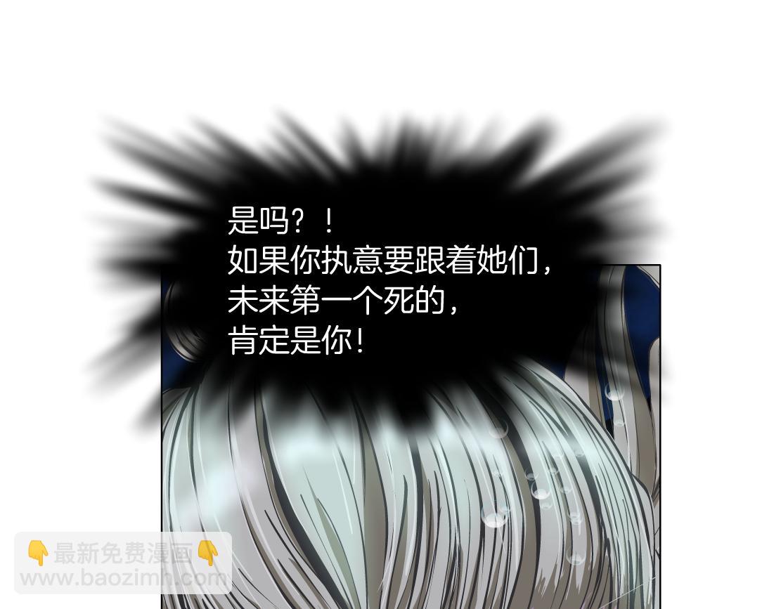 藤女 - 163【反派篇】我是她們的影子(1/2) - 6