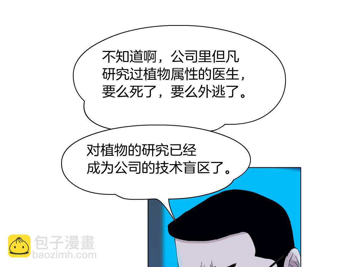 171【反派篇】隔离26