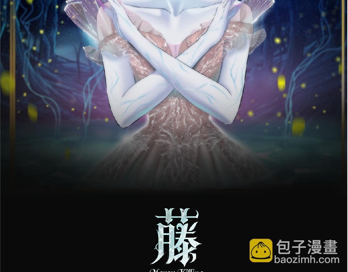 藤女 - 177【反叛篇】最後的機會(1/2) - 2
