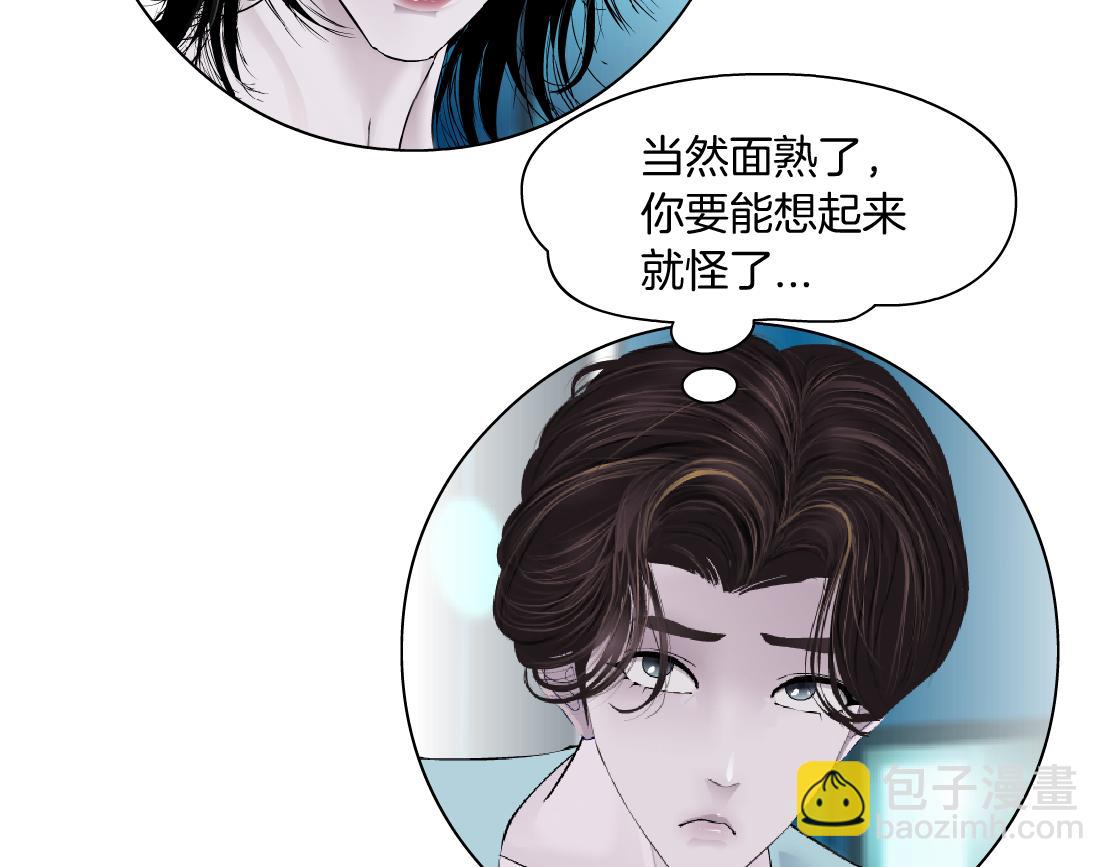 藤女 - 213【腦洞篇】最後一發子彈(1/2) - 3