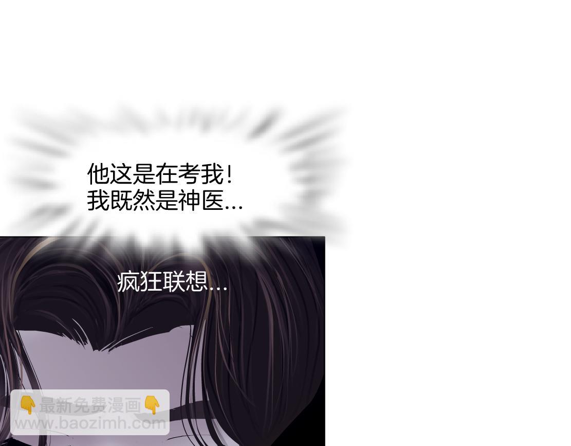 藤女 - 239【腦洞篇】忽悠瘸了(1/2) - 1