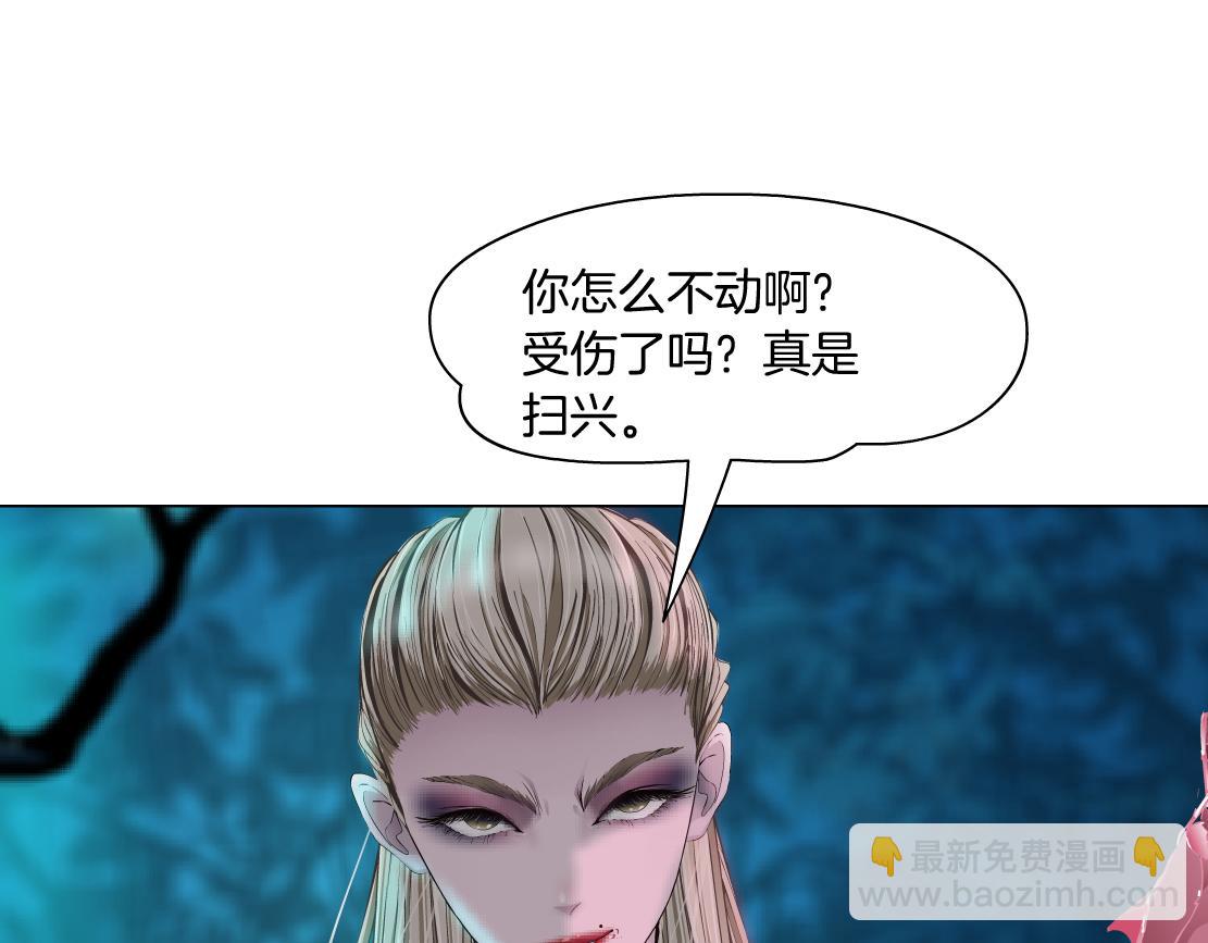 藤女 - 263【事業篇】誰是誰的食物(1/2) - 7