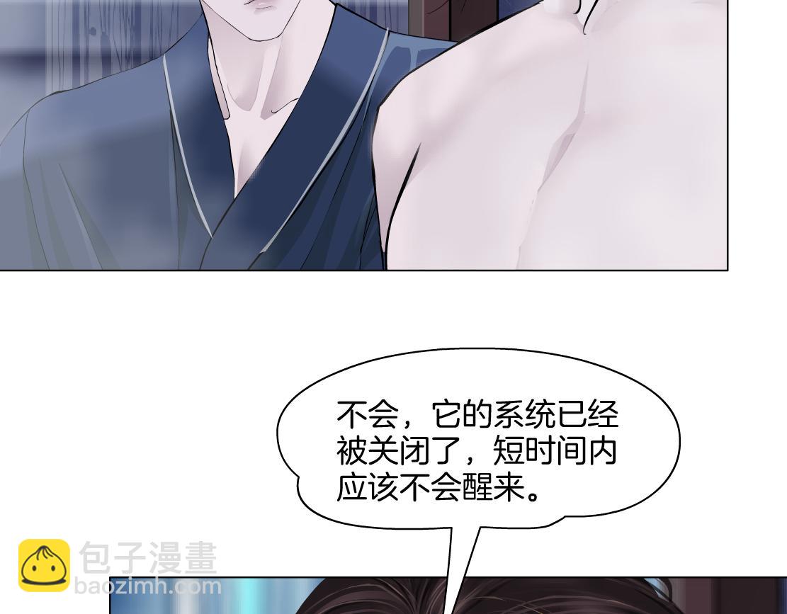 藤女 - 279【事業篇】炮口瞄準我們了(1/2) - 5