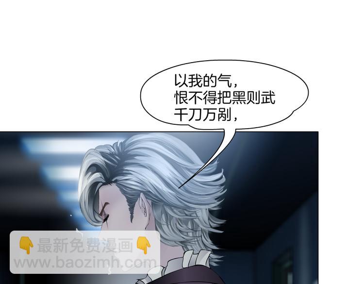 藤女 - 第37話 我這就來找你！(1/2) - 1