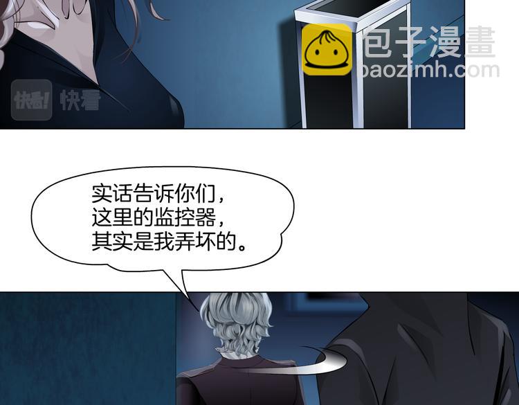 藤女 - 第37話 我這就來找你！(1/2) - 8