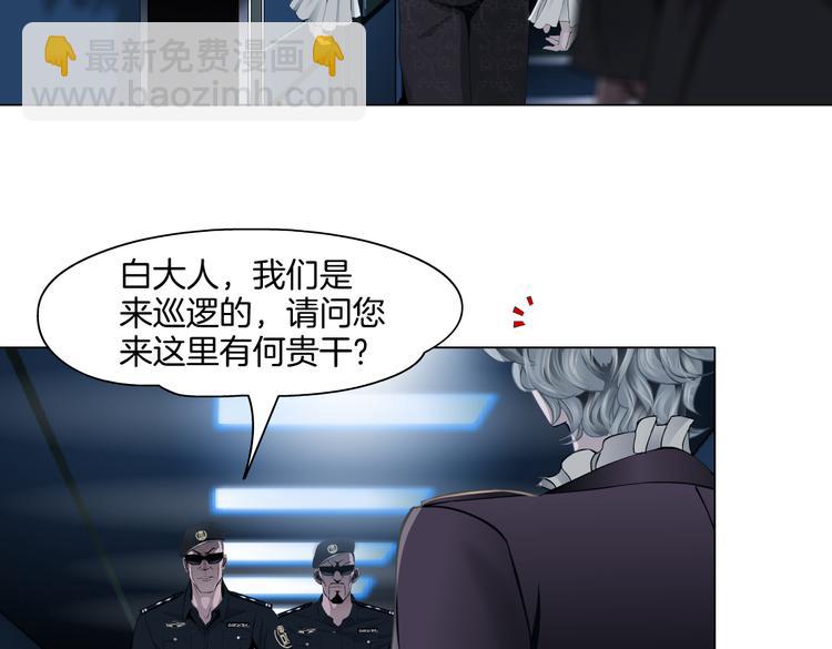 藤女 - 第37話 我這就來找你！(1/2) - 4