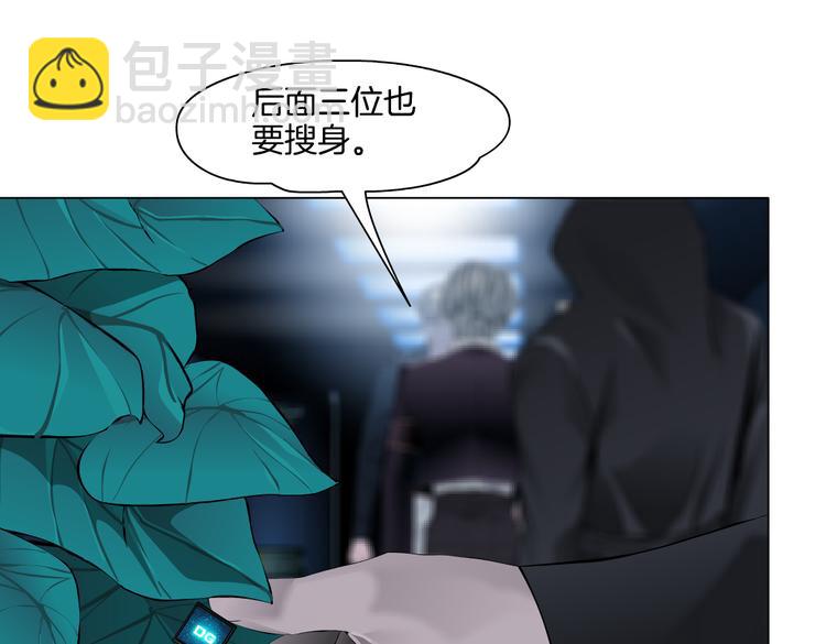 藤女 - 第37話 我這就來找你！(1/2) - 8
