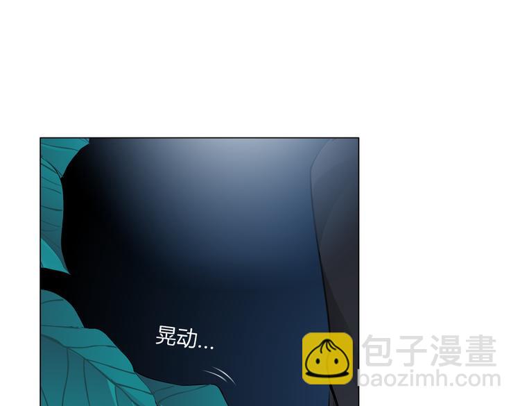 藤女 - 第37話 我這就來找你！(1/2) - 5