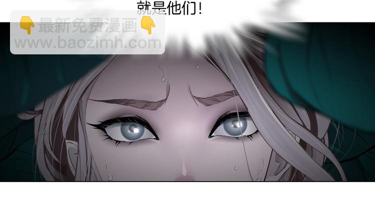 藤女 - 第37話 我這就來找你！(1/2) - 1