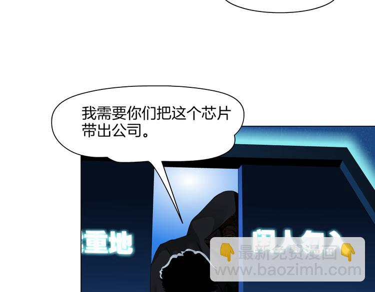 藤女 - 第37話 我這就來找你！(1/2) - 8