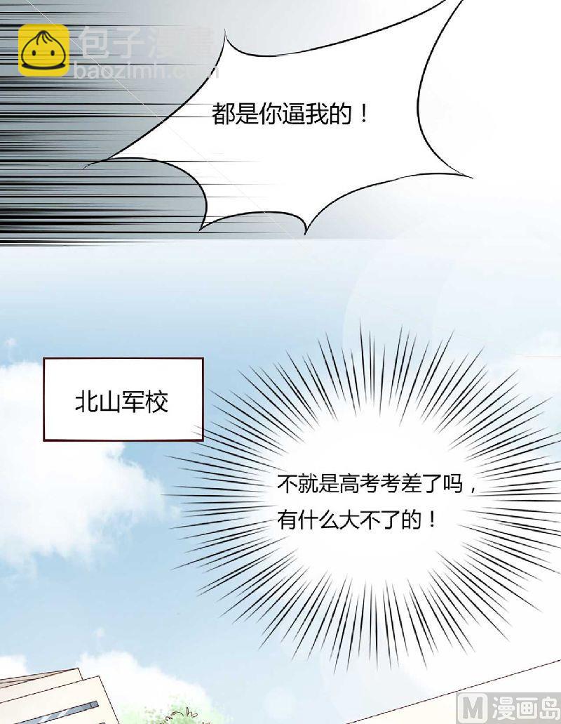 第2话 这样就被看了？-第2话