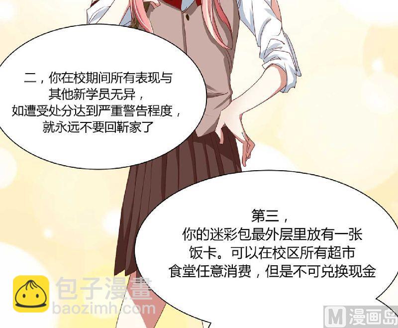 第2话 这样就被看了？-第2话