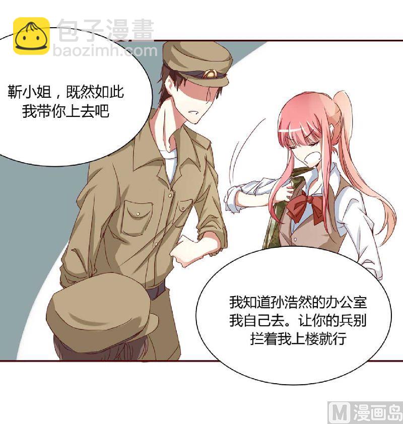 第2话 这样就被看了？-第2话