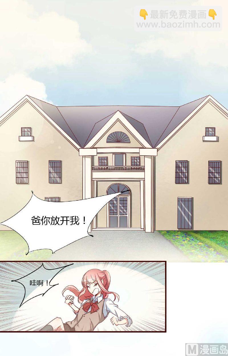 第2话 这样就被看了？-第2话