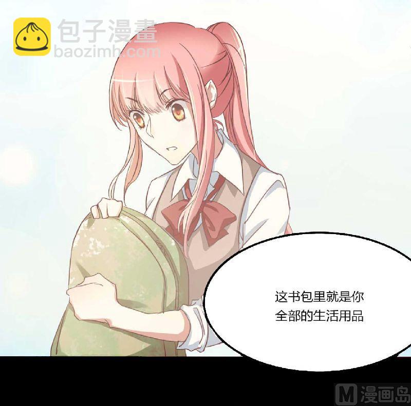 第2话 这样就被看了？-第2话