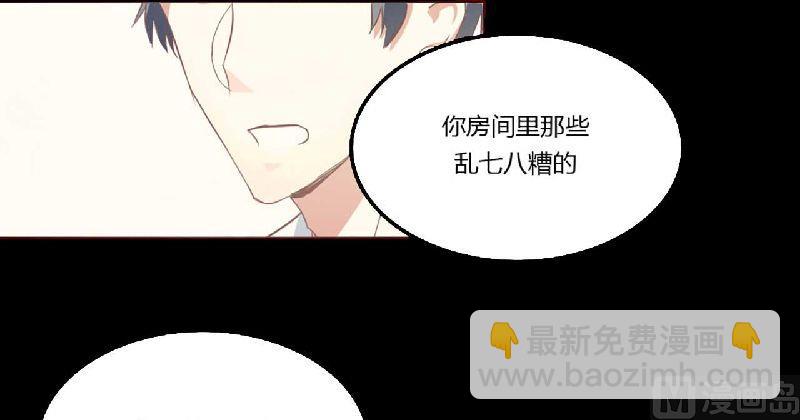 第2话 这样就被看了？-第2话