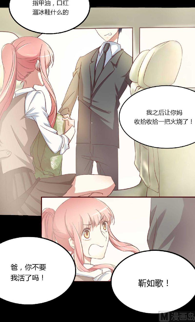 第2话 这样就被看了？-第2话