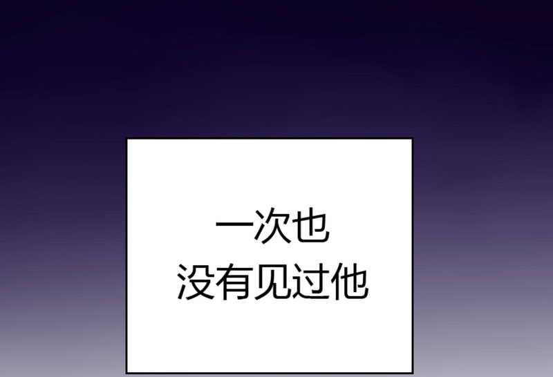 第12话 一次也没见过他-第12话