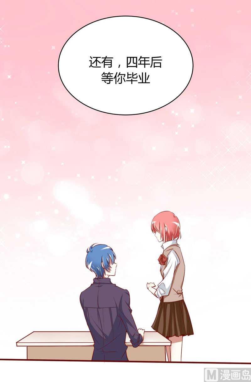 第14话 等你毕业我们就&hellip;&hellip;-第14话