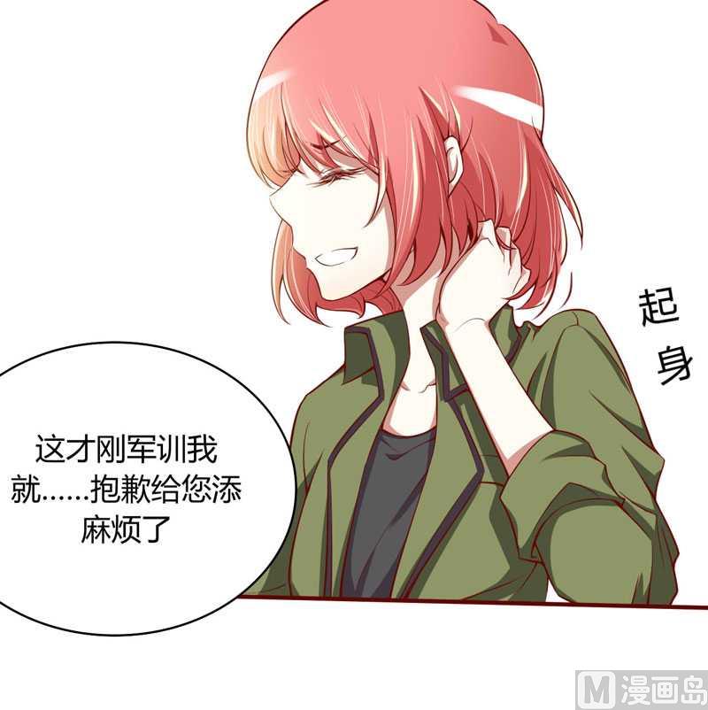 第14话 等你毕业我们就&hellip;&hellip;-第14话