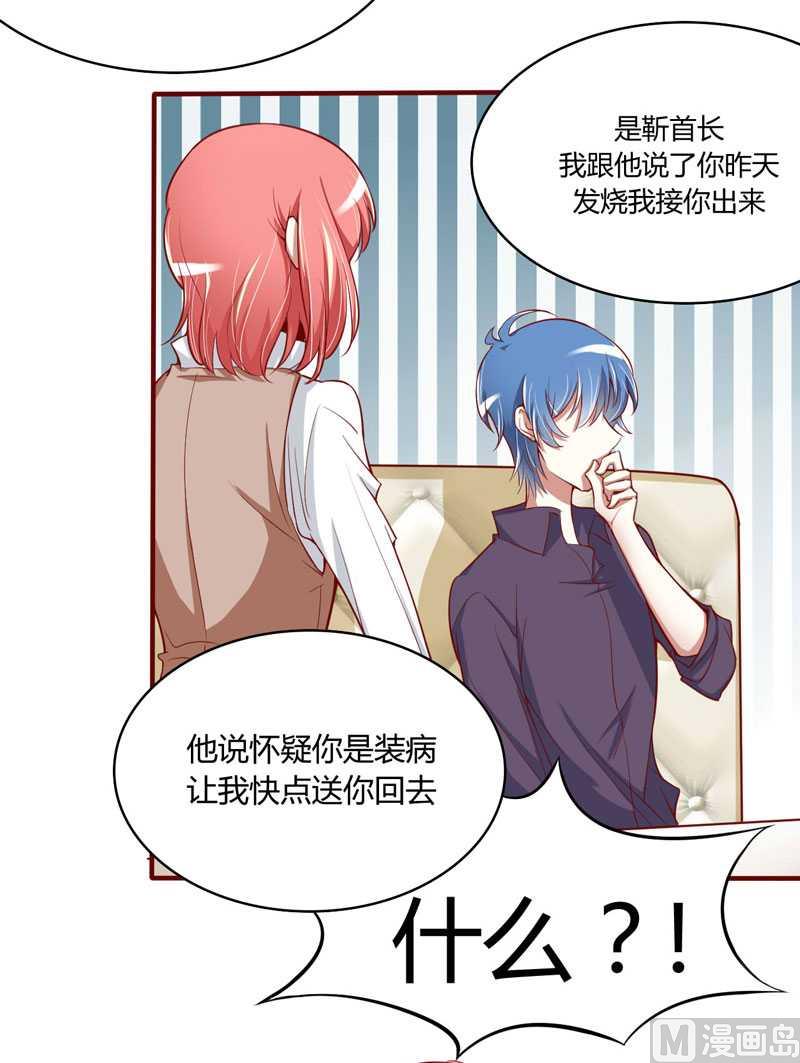 第14话 等你毕业我们就&hellip;&hellip;-第14话