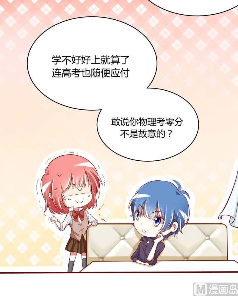 第14话 等你毕业我们就&hellip;&hellip;-第14话