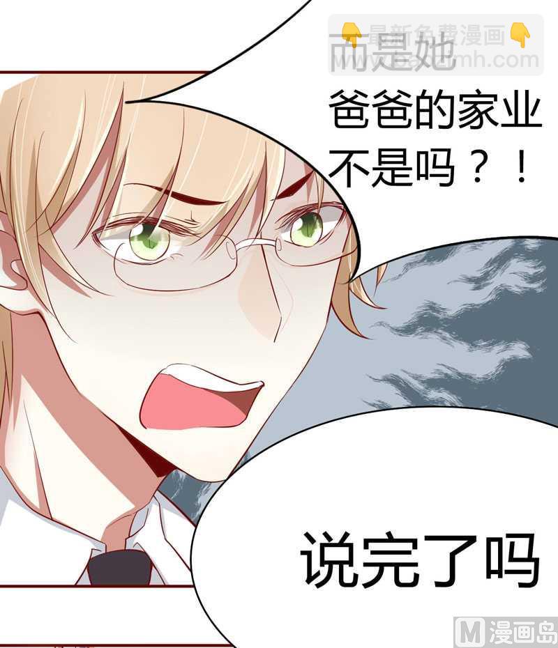 第18话 凭什么抢走她-第18话