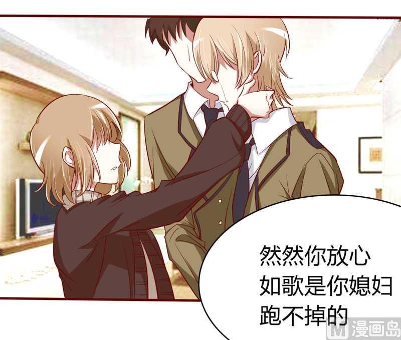 第18话 凭什么抢走她-第18话