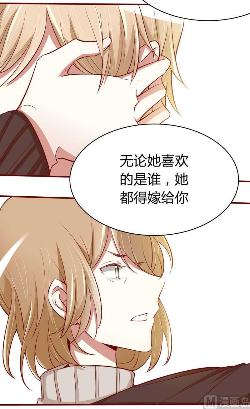 第18话 凭什么抢走她-第18话