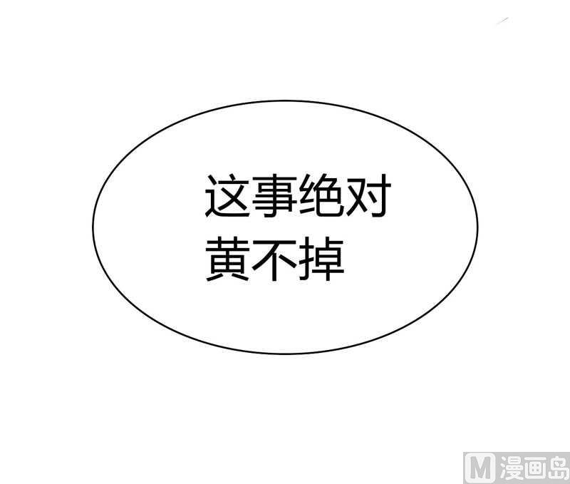 第18话 凭什么抢走她-第18话