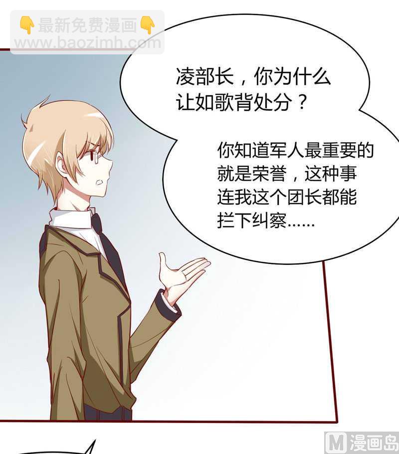 第18话 凭什么抢走她-第18话