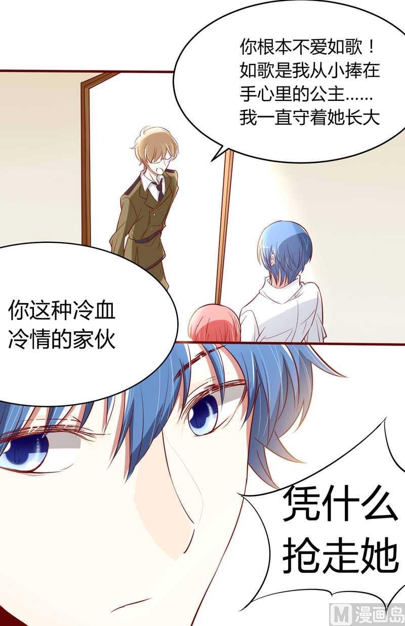 第18话 凭什么抢走她-第18话