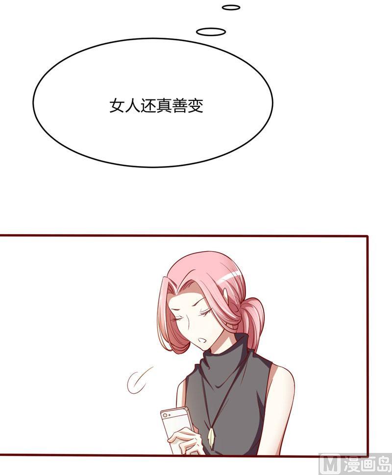 第20话 订婚我答应了-第20话