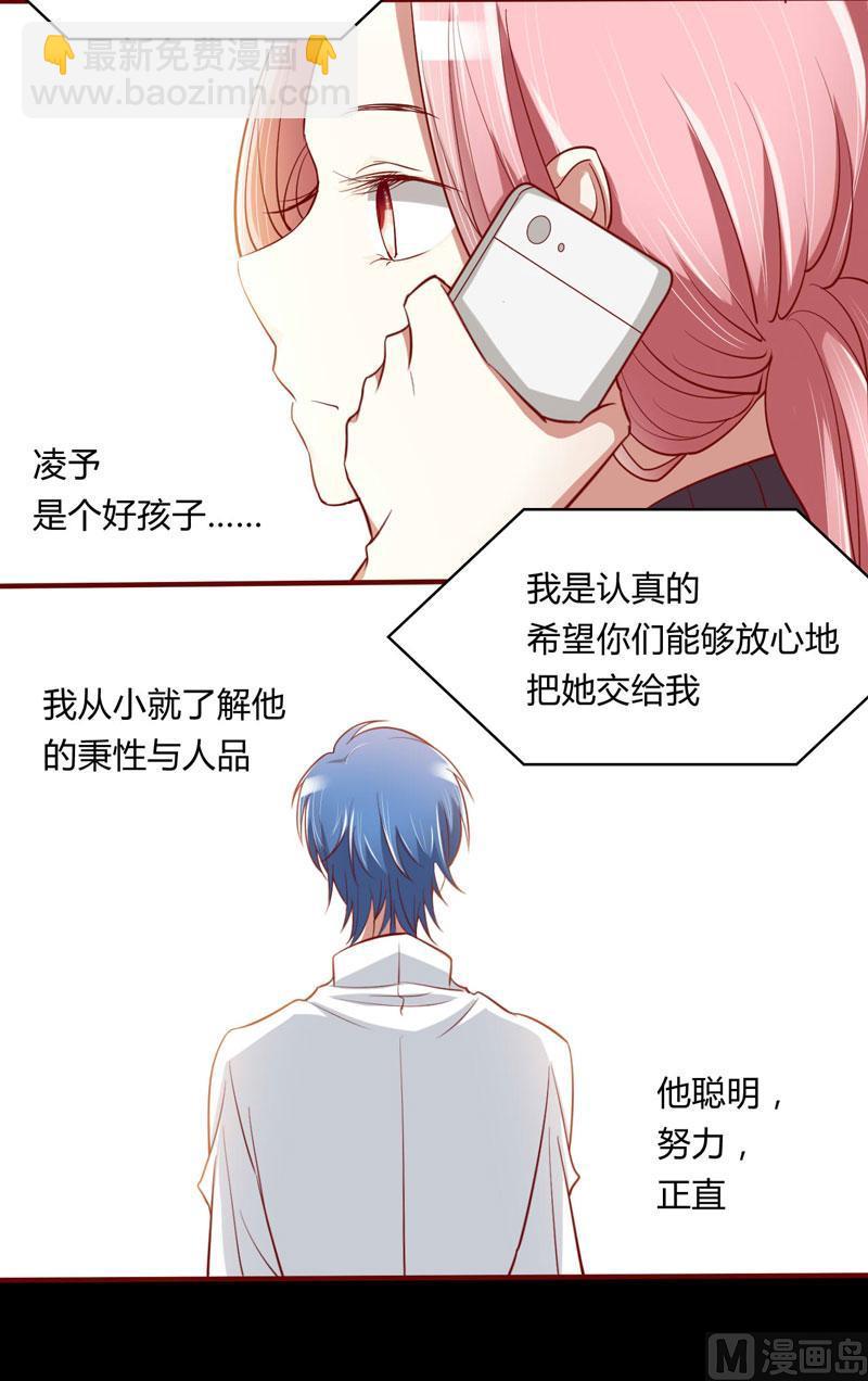 第20话 订婚我答应了-第20话