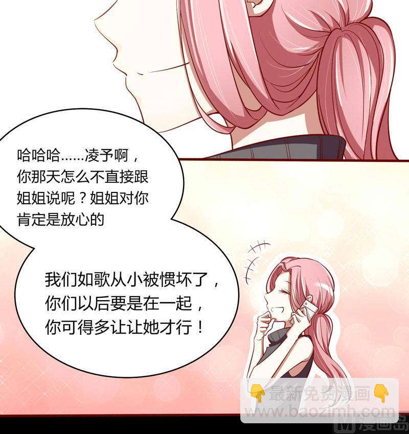 第20话 订婚我答应了-第20话