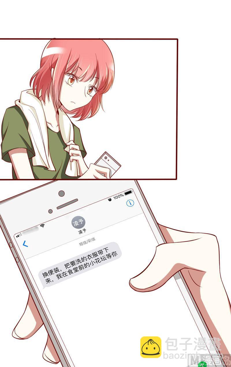 第20话 订婚我答应了-第20话